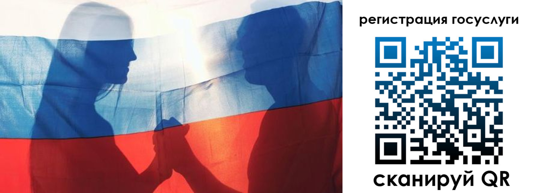 прописка ребенка в Ельне
