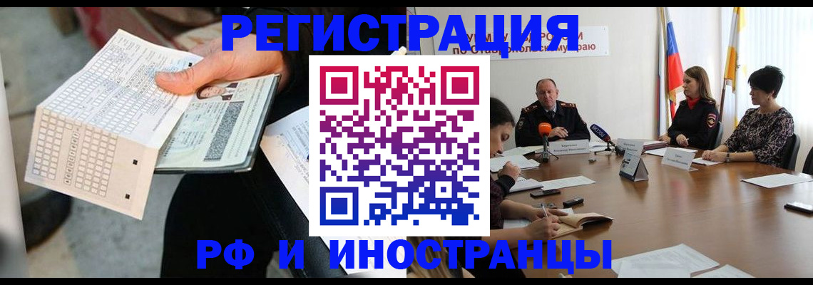 прописка для школы в Ельне