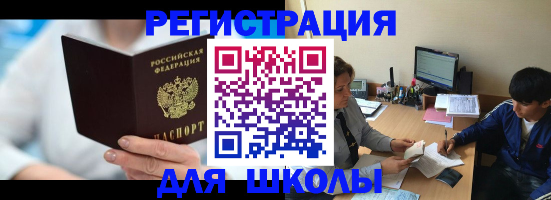 прописка от собственника в Ельне